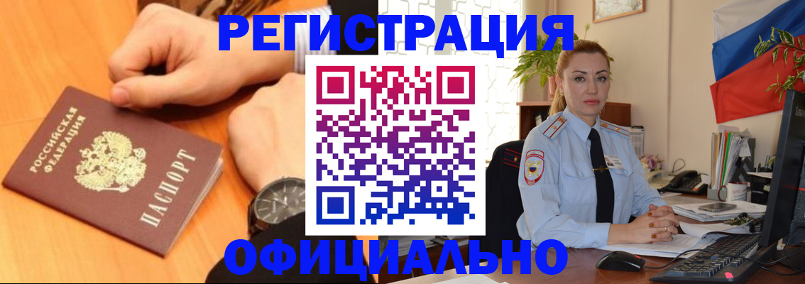 прописка штамп в Мончегорске