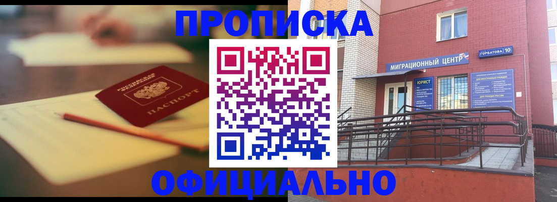 временная регистрация для всех в Мончегорске