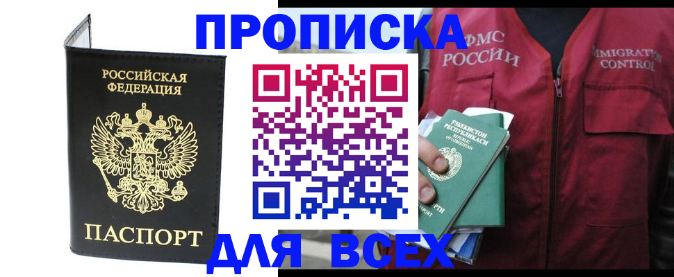 прописка иностранных граждан в Мончегорске