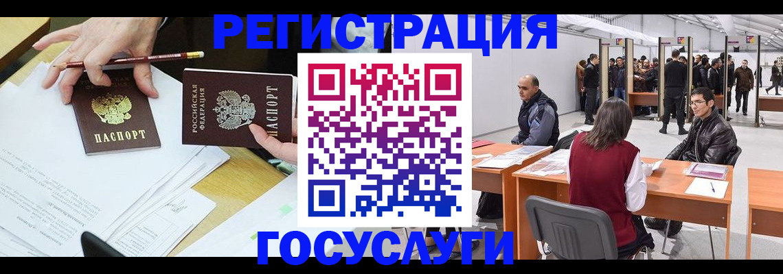 временная регистрация гарантия в Мончегорске